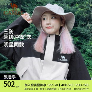 骆驼冲锋衣男女拼色外套，三合一两件套秋冬户外防水防风登山服