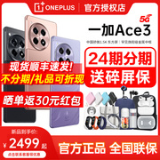 发+低配2499oppo一加ace3oneplus游戏学生，智能手机1加ace3ace2pro一加ace3一加ace31+