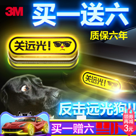卡通车贴
