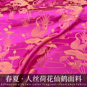 春夏人丝缎面提花布料仙鹤荷花玫红上衣衬衫旗袍裙子马甲服装面料