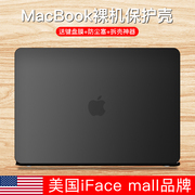 适用macbookpro保护壳苹果笔记本电脑13寸air13.3电脑，15外壳mac保护套，12超薄16磨砂轻薄透明创意全套11软