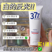氨基酸美白洗面奶祛斑深层清洁毛孔控油温和洁面乳女男士专用