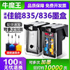 兼容佳能pg-835墨盒cl836彩色835xl黑色ip1188墨盒，xl大容量可加墨，ip1188改装墨盒835连供打印机墨盒