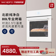 NEIFO/内芙 75W嵌入式烤箱家用多功能嵌入式专业烘焙电烤箱大容量