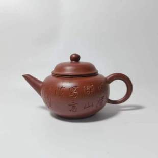 宜兴紫砂二厂早期老货库存200c水平，茶壶原矿小红泥刻字画收藏实用