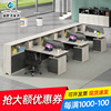 广州财务办公桌子办公室工作位屏风隔断23/4人位职员办公桌椅组合