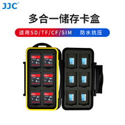 jjc内存sd卡收纳盒相机存储卡，tfcfxdsim，手机电话卡记忆卡保护卡套卡包棒