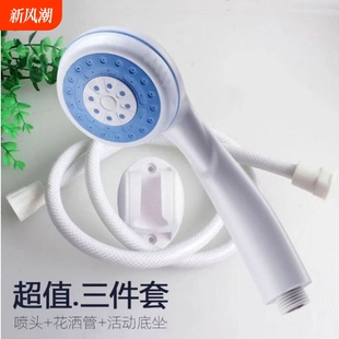 通用热水器花洒套装家用浴霸喷头全套高压塑料淋浴头底座增压花酒
