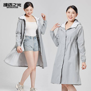 WEIMAIOR/维迈之光雨衣中长款女风衣时尚韩版户外徒步电动车雨披