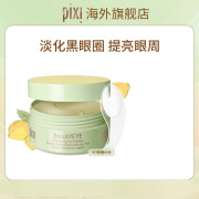 Pixi VC眼膜 30对 维生素C提拉紧致消除浮肿抗氧化肌肤提亮活力