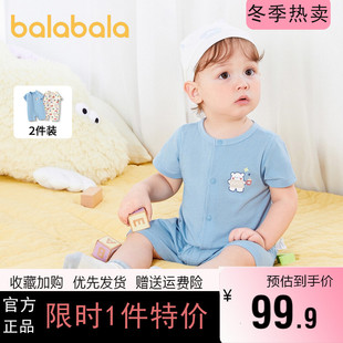 巴拉巴拉婴儿连体衣宝宝睡衣包屁衣爬服2024夏季套装两件装棉