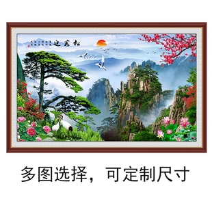 黄山迎客松自粘贴装饰画，客厅沙发背景墙画办公室，现代山水风景画