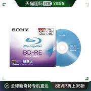 日本直邮索尼bd-re刻录光盘，可擦写单面1层25gb2倍速