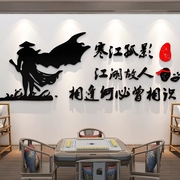 网红棋牌室装饰物麻将馆布置用品，主题文化标语茶楼，背景墙面贴纸画