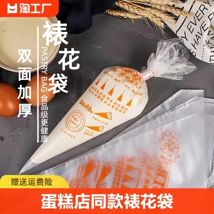 加厚裱花袋婴儿宝宝辅食工具烘焙一次性蛋糕挤奶油花嘴大号烘培