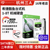 Seagate 希捷酷鱼1T/2T/4T/6T/8T台式机大容量机械硬盘储存游戏盘