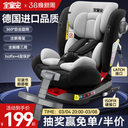 宝童安儿童安全座椅婴儿汽车载适用0-12岁宝宝小孩便携式可坐可躺