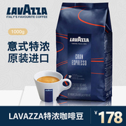 意大利lavazza拉瓦萨，特浓咖啡豆进口可代磨咖啡粉现磨1kg