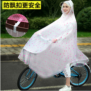 雨衣自行车男女款时尚单人轻型透明电动电瓶单车骑行学生防飘雨披