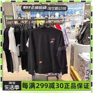 NIKE耐克卫衣男子刺绣运动休闲圆领宽松长袖套头衫DJ6915-010