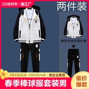 2024年青少年男童棒球服套装初中学生外套夹克运动两件套男生春天