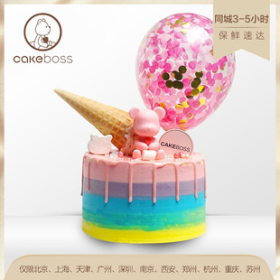 CAKEBOSS彩虹童话乳酪芝士生日蛋糕儿童节蛋糕北京上海同城配送