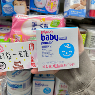 日本本土贝亲新生婴儿，固体粉饼痱子，爽身粉祛痱宝宝止痒儿童专用