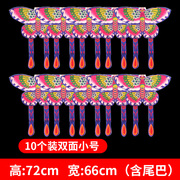 飞得更高双面蝴蝶手工风筝，放飞梦想儿童跳舞表演追梦舞蹈专用道具