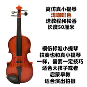 高档儿童乐器玩具大号儿童小提琴玩具仿真小提琴带琴弓音乐男孩女