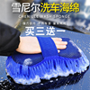 洗车海绵刷专用特大号高密度海绵擦手套强力去污珊瑚绒球刷车工具