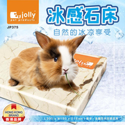 Jolly祖莉兔子降温板 龙猫兔兔豚鼠大理石冰感石床冰爽降温散热板