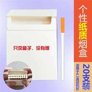 个性烟盒纸质创意烟盒大支中支二十支装通用盒一次性便携式防压盒
