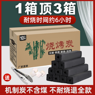 烧烤碳机制竹炭家用速燃果木炭块室内无烟碳户外专用钢碳烤火取暖