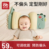婴儿定型枕头新生儿宝宝矫纠正防偏头型0到6个月以上-1岁安抚夏季