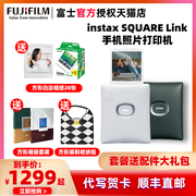 Fujifilm/富士instax SQUARE Link一次成像方形手机照片打印机迷你便携式热升华照片打印机sqlink蓝牙连接