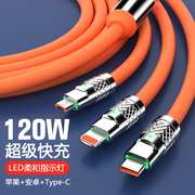 120W超级快充一拖三数据线三合一3头适用苹果华为Typec安卓6A手机充电线oppo小米vivo平板usb多头车载usb