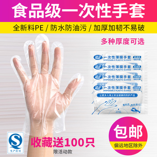 加厚一次性手套餐饮美发食品龙虾PE薄膜透明塑料手膜手套1000只装