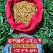 桂花红茶古树桂，花茶桂花茶叶花茶古树桂花红茶