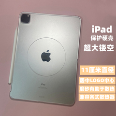 适用苹果ipadpro11寸18/20/21款Air5防弯缺边iPad第10代4寒冰铠甲3PRO平板手机磁吸散热器吃鸡超薄硬壳保护套