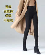 加厚羽绒裤女原创设计23年冬白鸭绒弹力舒适保暖修身显瘦2138
