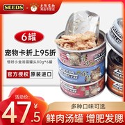 台湾惜时机能汤罐小金汤猫罐头白身鲔鱼80Ig*6罐 多口味猫湿粮零