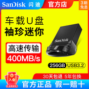 闪迪u盘256g迷你小巧高速usb3.1优盘cz430加密创意手机电脑u盘