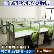 北京办公家具职员办公桌，屏风隔断办公桌椅办公室工位卡座