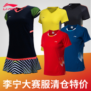 李宁羽毛球服世锦赛汤尤杯大赛服女款比赛服透气速干短袖