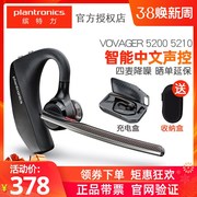 Plantronics/缤特力VOYAGER5200降噪开车载无线蓝牙耳机挂耳塞