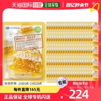 韩国直邮(100张)foodaholic3d蜂王浆，自然精华面膜