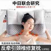 中日联合研究 反牵引颈椎修复枕头