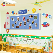 大型环评班级教室幼儿园环创照片墙成品毛毡展示板班级风采宣传栏