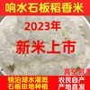 2023年新米东北黑龙江响水大米石板大米牡丹江大米稻香石板米20斤