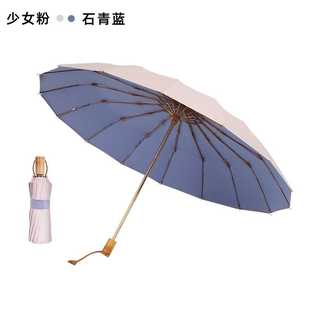 高档16骨折叠h雨伞晴雨两用复古风大号，男女双人遮阳伞遮阳防晒